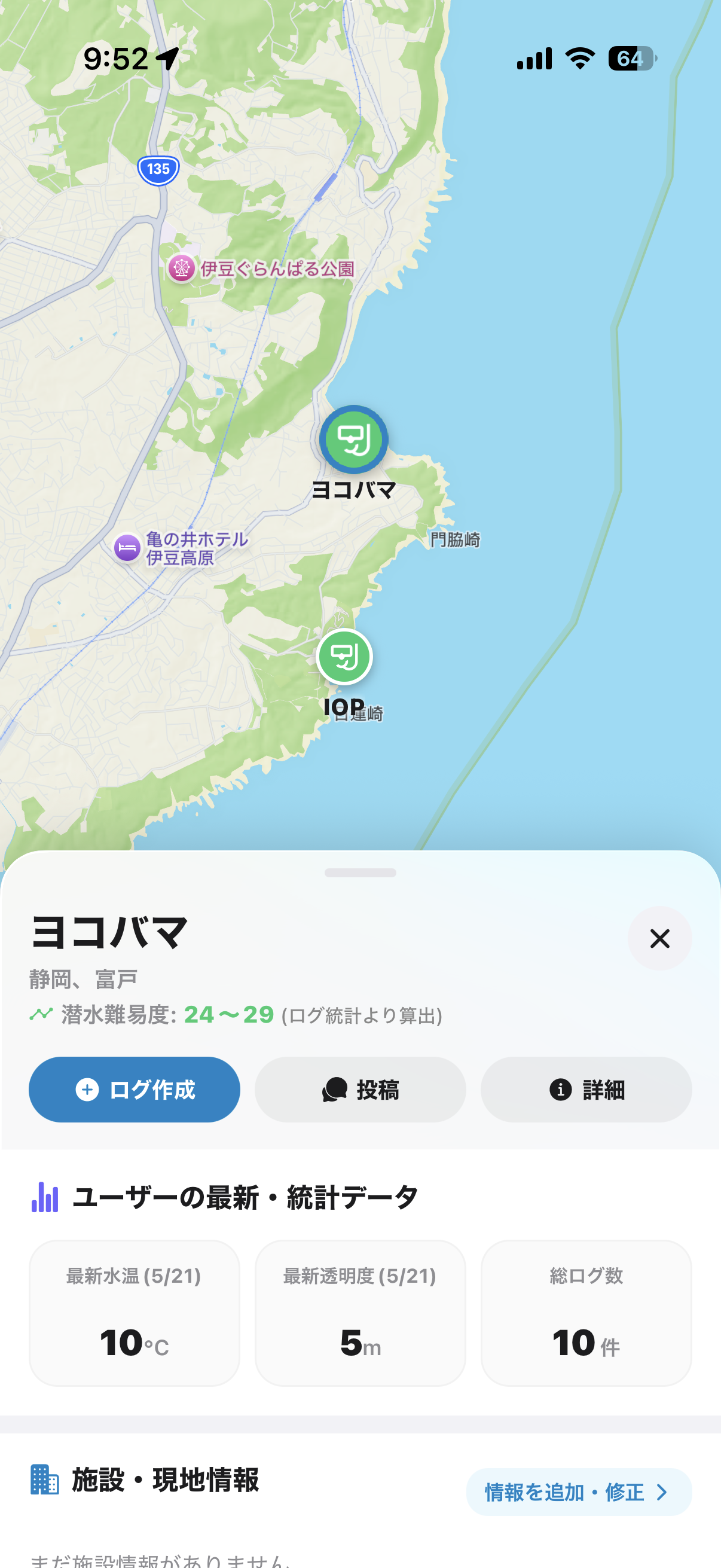 DiveLink App Preview 3